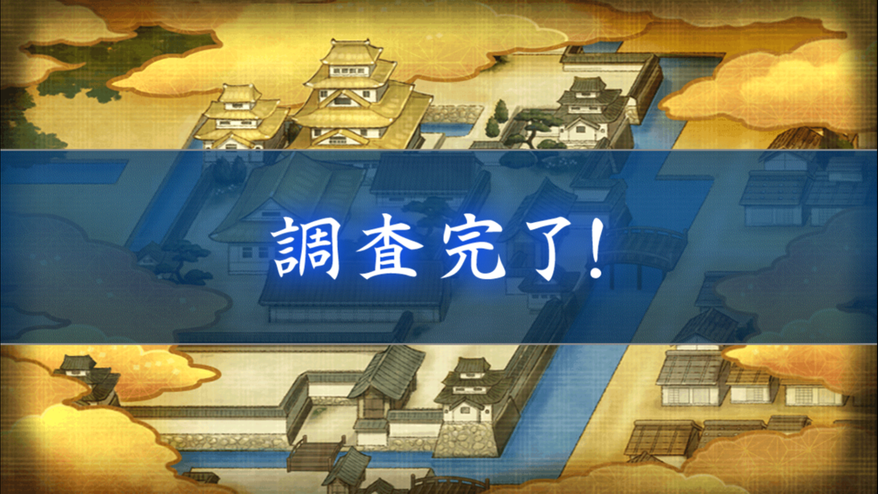 ノルマ達成 下野審神者日記 刀剣乱舞