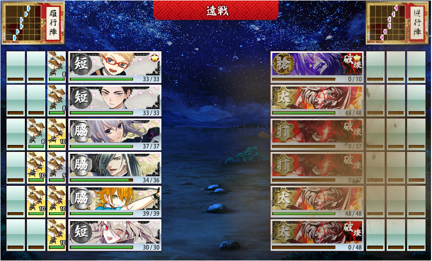 夜戦演習に挑戦 刀剣乱舞 下野審神者日記 刀剣乱舞 夜戦演習に挑戦 刀剣乱舞 下野審神者日記 刀剣乱舞
