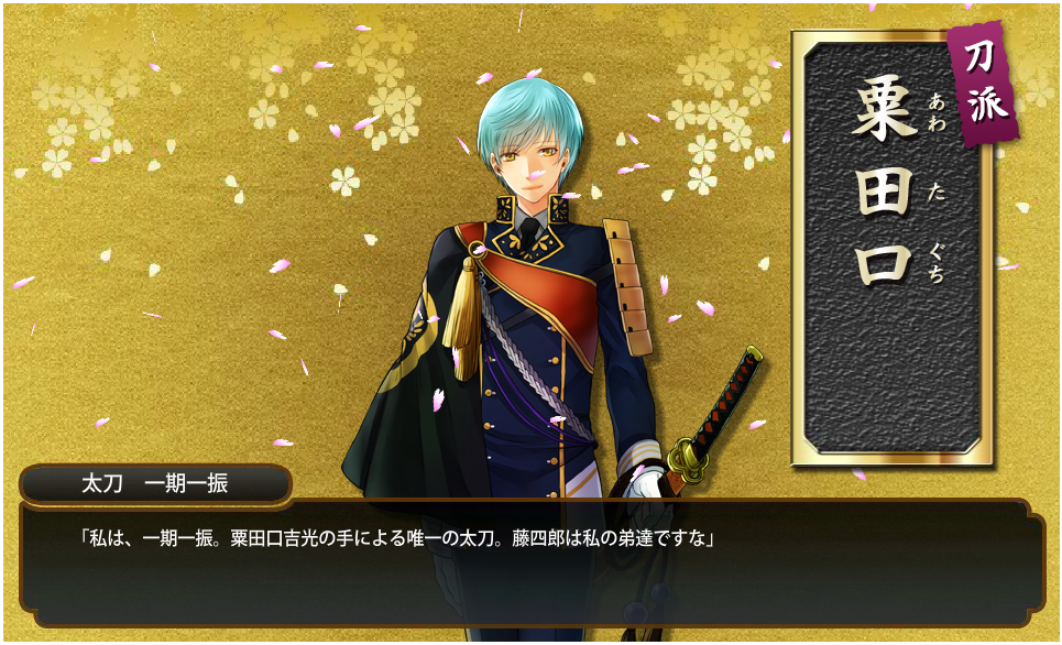 小烏丸チャレンジその一 鍛刀cp開始 下野審神者日記 刀剣乱舞