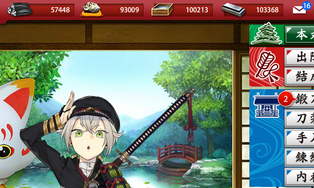 サニワ は こんらん している 下野審神者日記 刀剣乱舞 サニワ は こんらん している 下野審神者日記 刀剣乱舞