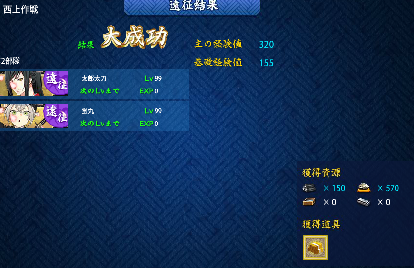 手紙3通目ネタバレ 村正修行中 下野審神者日記 刀剣乱舞 手紙3通目ネタバレ 村正修行中 下野審神者日記 刀剣乱舞