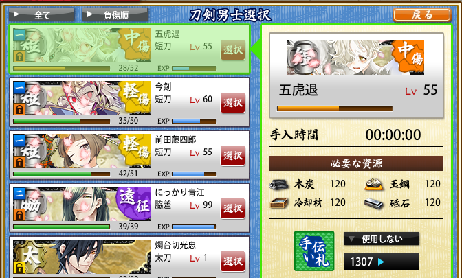 これはうまんい こんのすけ応援cp 下野審神者日記 刀剣乱舞