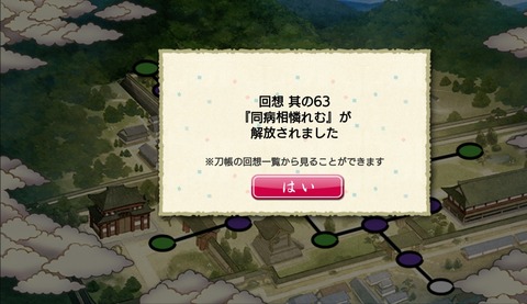 回想