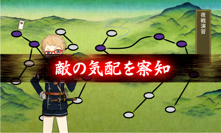 夜戦演習に挑戦 刀剣乱舞 下野審神者日記 刀剣乱舞 夜戦演習に挑戦 刀剣乱舞 下野審神者日記 刀剣乱舞
