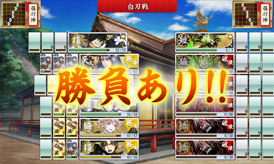 8 1阿弥陀ヶ峰偵察3回目 下野審神者日記 刀剣乱舞 8 1阿弥陀ヶ峰偵察3回目 下野審神者日記 刀剣乱舞