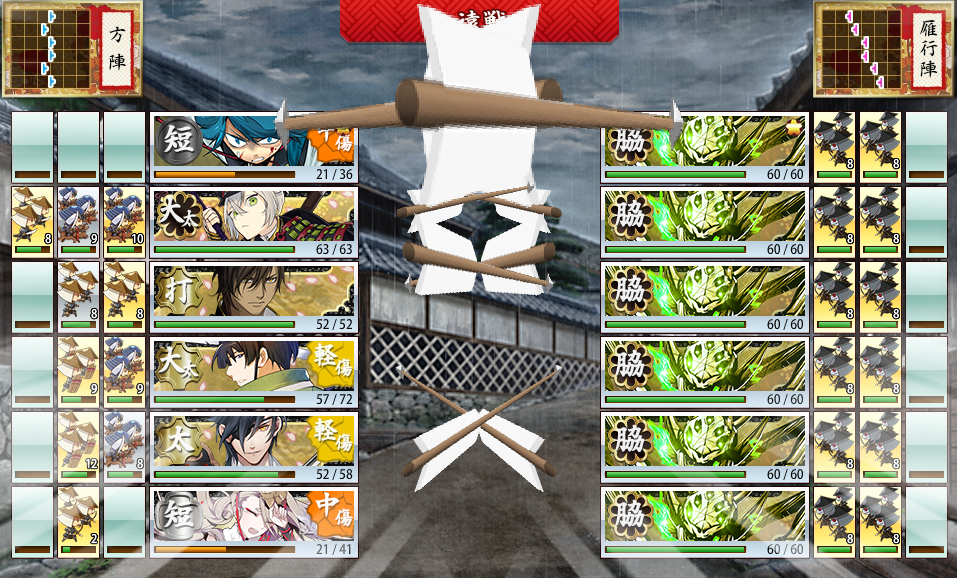 7 2白金台のメモ書き 刀剣乱舞 下野審神者日記 刀剣乱舞