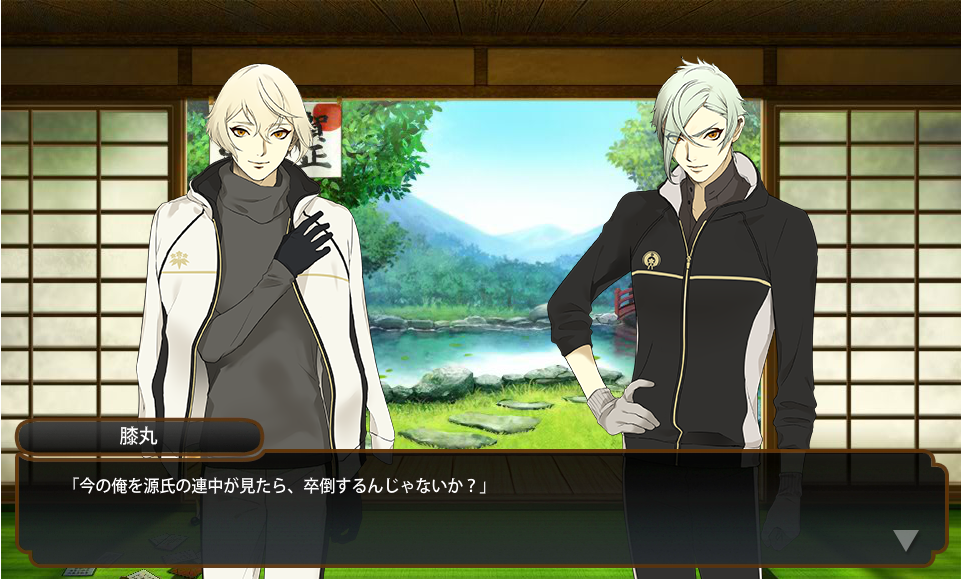 髭切と膝丸 刀剣乱舞 下野審神者日記 刀剣乱舞