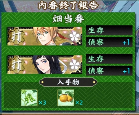 苦戦中