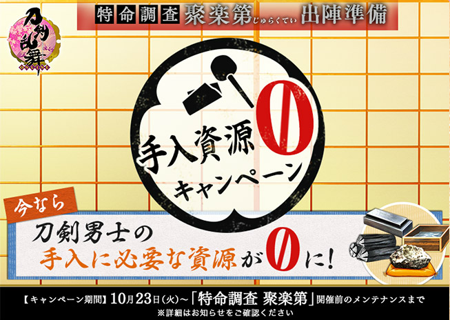 延長戦開始 下野審神者日記 刀剣乱舞 延長戦開始 下野審神者日記 刀剣乱舞