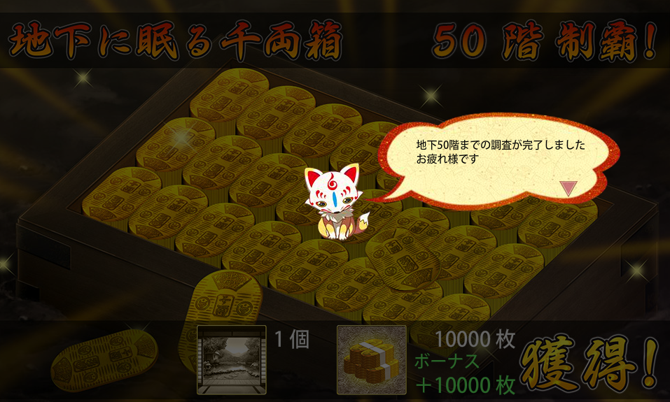 掘るんです 大阪城レベリング中 下野審神者日記 刀剣乱舞