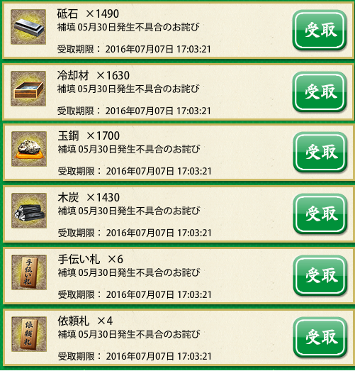 大阪城 易 3週目開始 刀剣乱舞 下野審神者日記 刀剣乱舞 大阪城 易 3週目開始 刀剣乱舞 下野審神者日記 刀剣乱舞