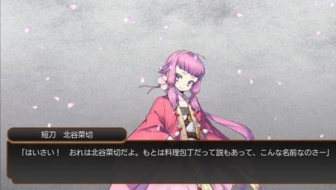 ちゃたん2