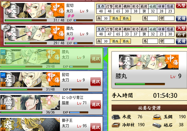 髭切と膝丸 刀剣乱舞 下野審神者日記 刀剣乱舞