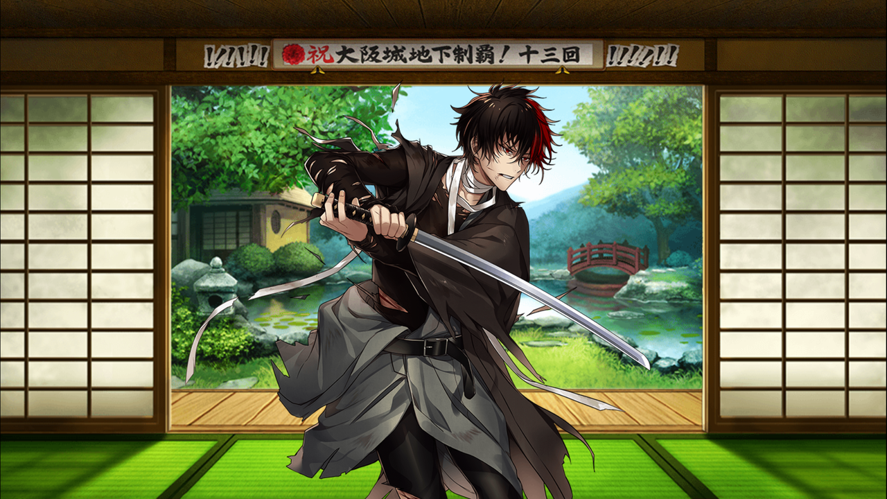 下野審神者日記【刀剣乱舞】小判集め開始 下野審神者日記【刀剣乱舞】小判集め開始