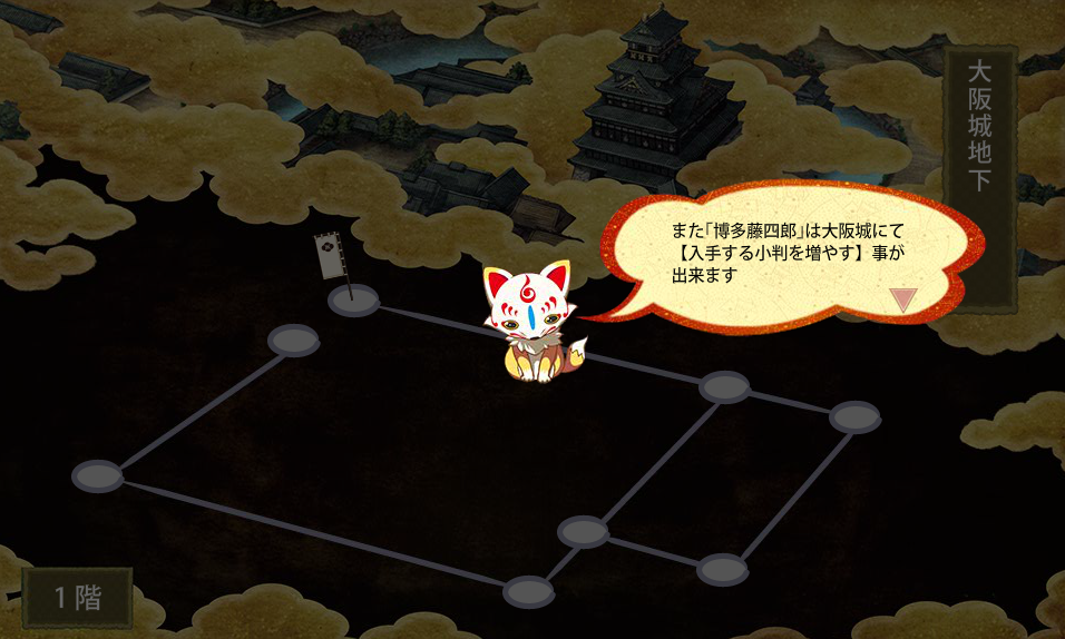掘るんです 大阪城レベリング中 下野審神者日記 刀剣乱舞 掘るんです 大阪城レベリング中 下野審神者日記 刀剣乱舞