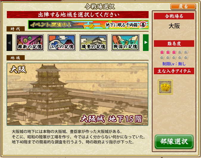 大阪城 易 3週目開始 刀剣乱舞 下野審神者日記 刀剣乱舞 大阪城 易 3週目開始 刀剣乱舞 下野審神者日記 刀剣乱舞