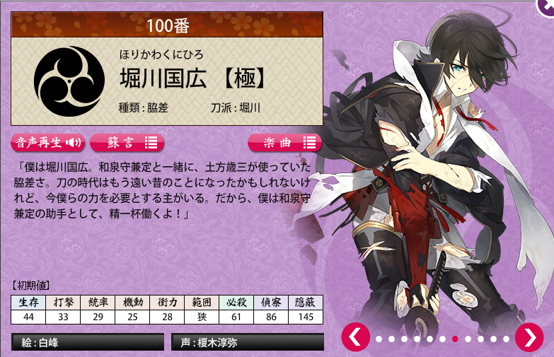 堀川君修行完了 下野審神者日記 刀剣乱舞 堀川君修行完了 下野審神者日記 刀剣乱舞