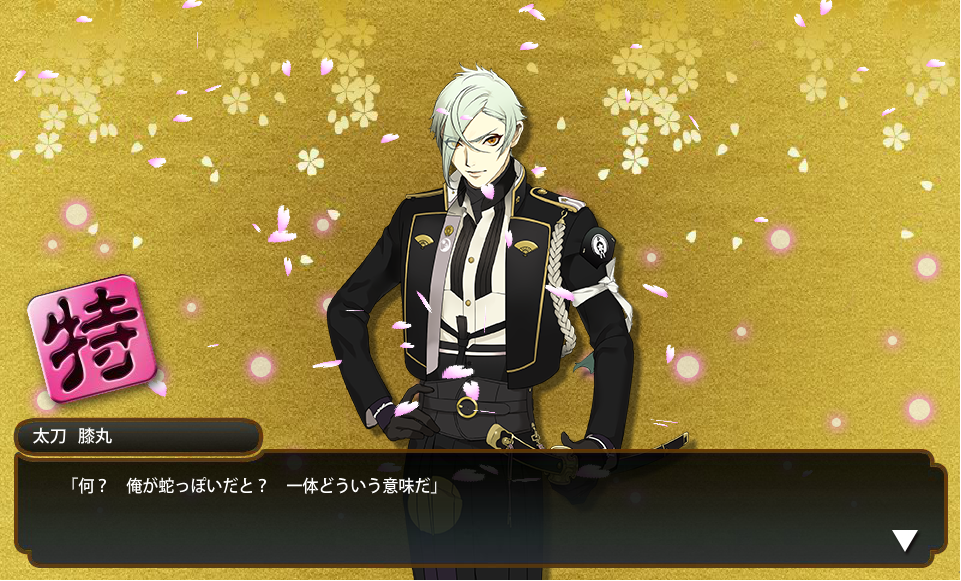 髭切と膝丸 刀剣乱舞 下野審神者日記 刀剣乱舞