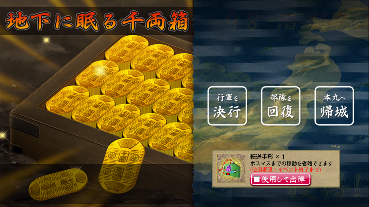 途中経過 下野審神者日記 刀剣乱舞 途中経過 下野審神者日記 刀剣乱舞