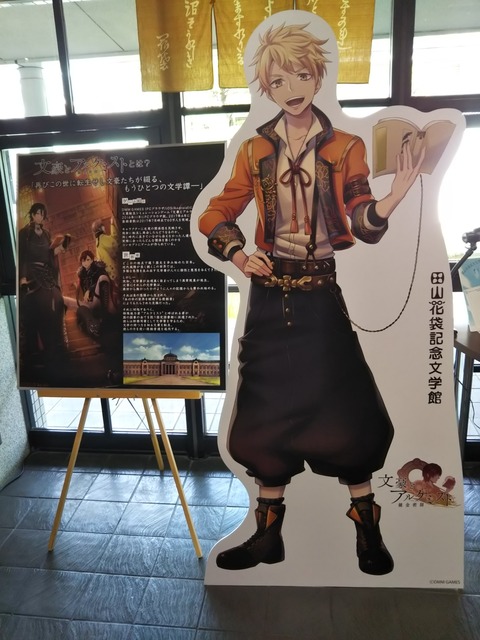 花袋記念館1