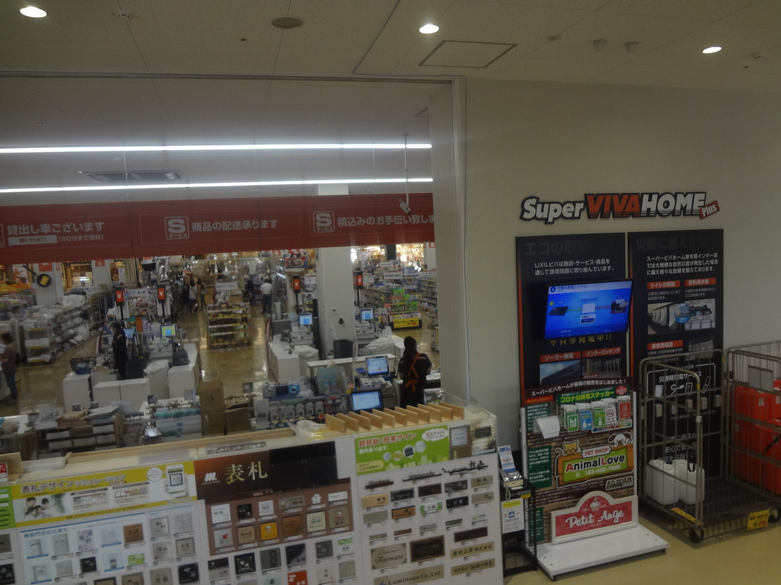 Jul 27 不要ディスプレーの処分で 厚木市街散策 Blucheeseのblog