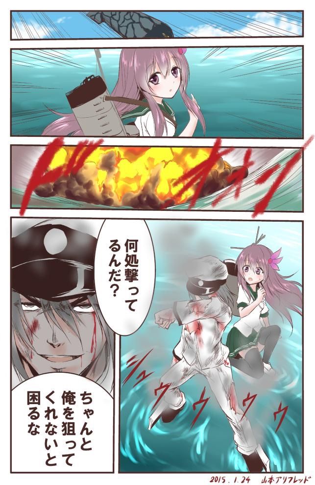 艦これ ご意識の高いドm提督www 画像 日刊ブラック鎮守府