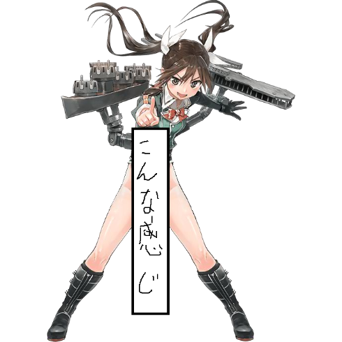 艦これ 提督 利根と筑摩の改二はどんな感じ はいてない こんな感じ 酷いスクラッチ画像が完成www ロマン 日刊ブラック鎮守府 艦これ 提督 利根と筑摩の改二はどんな感じ はいてない こんな感じ 酷いスクラッチ画像が完成www ロマン 日刊ブラック鎮守府