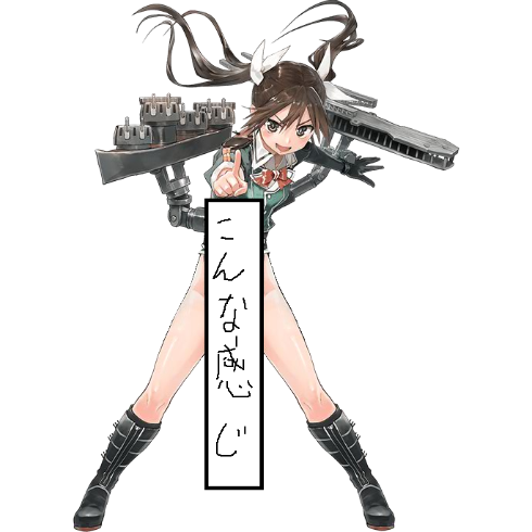 艦これ 提督 利根と筑摩の改二はどんな感じ はいてない こんな感じ 酷いスクラッチ画像が完成ｗｗｗ ロマン 日刊ブラック鎮守府