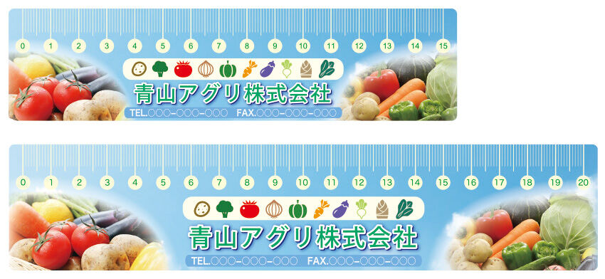 青山アグリ株式会社 (15cm 20cm)