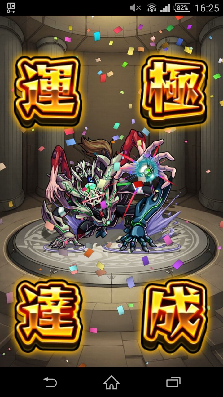 モンスト プレイ日記 エヴァデスアークは運極しました 蒼郎とスマ子のモンスト共同生活 モンスト プレイ日記 エヴァデスアークは運極しました 蒼郎とスマ子のモンスト共同生活