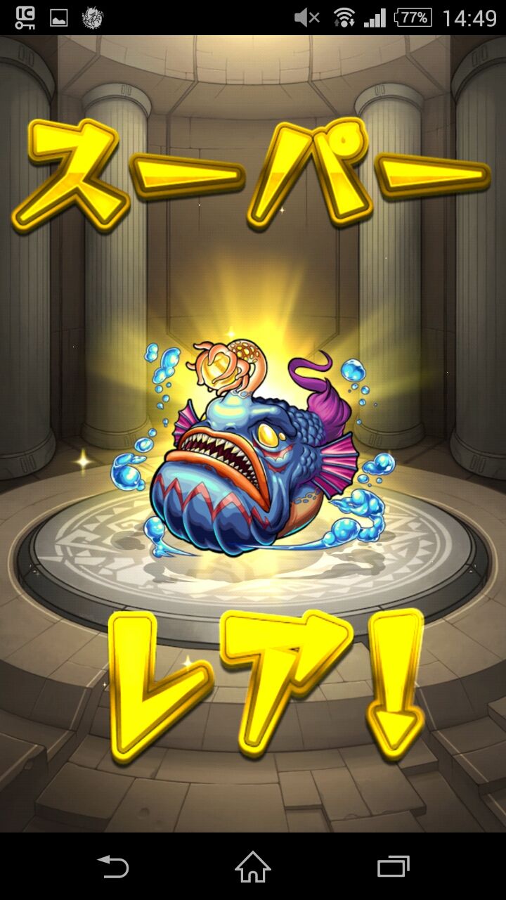 モンスト プレイ日記 おいしくない深海魚 蒼郎とスマ子のモンスト共同生活 モンスト プレイ日記 おいしくない深海魚 蒼郎とスマ子のモンスト共同生活