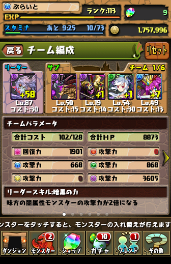 Ssで振り返るパズドラ的半年 その２ ぶらくら雑記