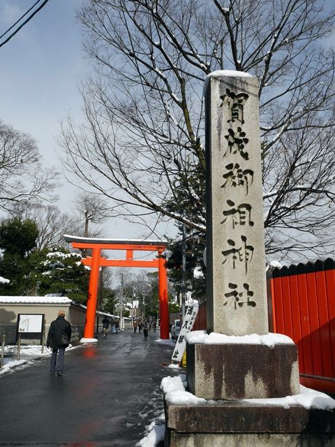 下賀茂神社４