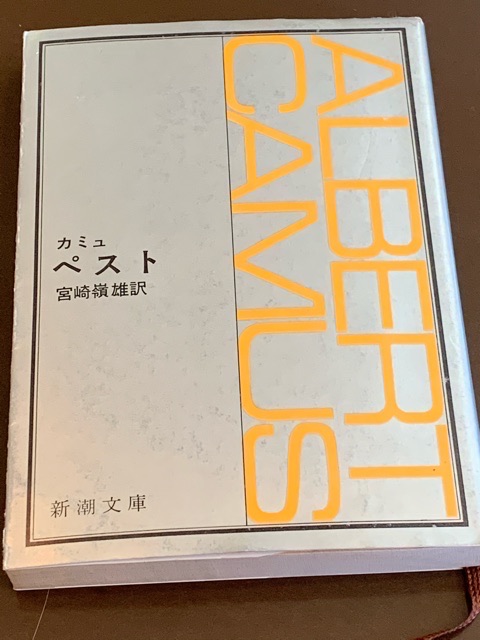 ペスト カミュ ｍｉｕ ｏｎ ｍｉｕ