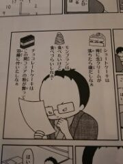 将棋の渡辺くん miu on miu 将棋の渡辺くん miu on miu