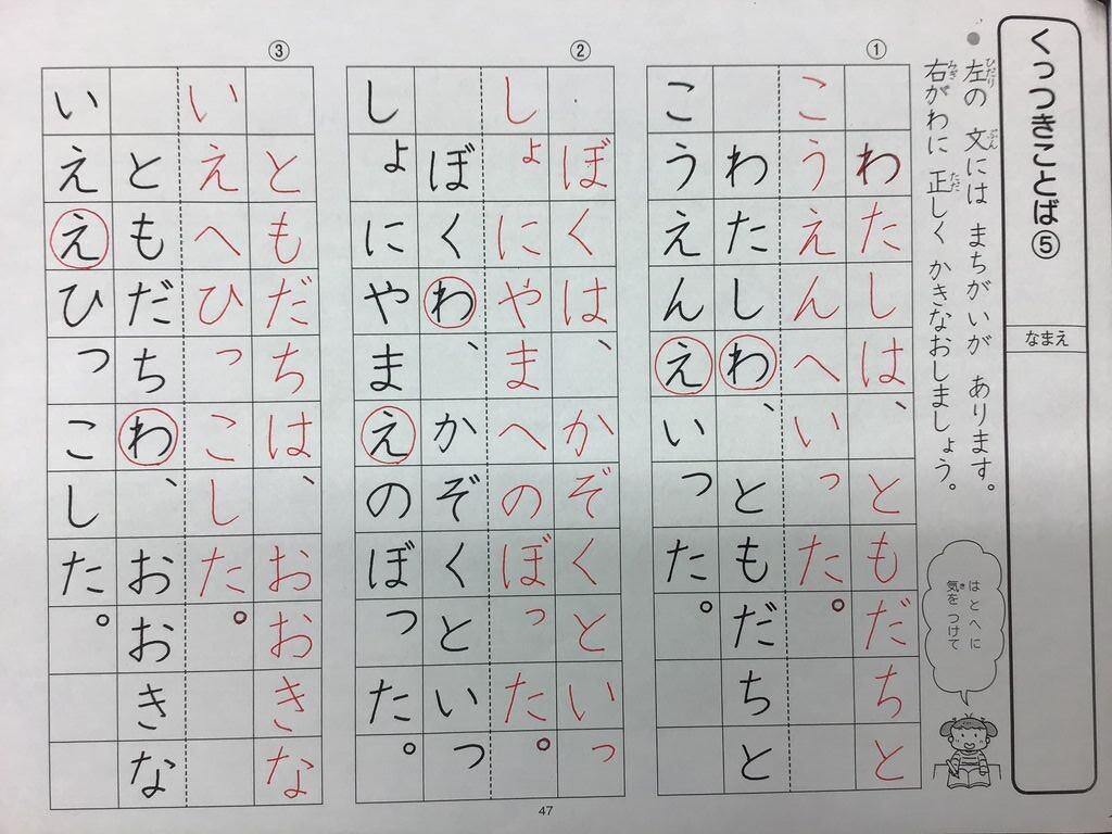 追加プリントの解答 新出漢字 図 分 ２年生キラキラ ブログ