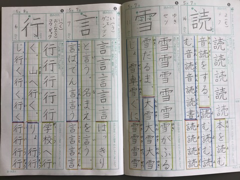 本日3回目 漢字ドリルノートの使い方 2年生キラキラ ブログ 本日3回目 漢字ドリルノートの使い方 2年生キラキラ ブログ