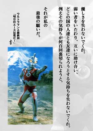 ウルトラマンメビウス第36話 ミライの妹 ウルトラにも妹萌えブーム到来 蒼空になる疫病退散祈願