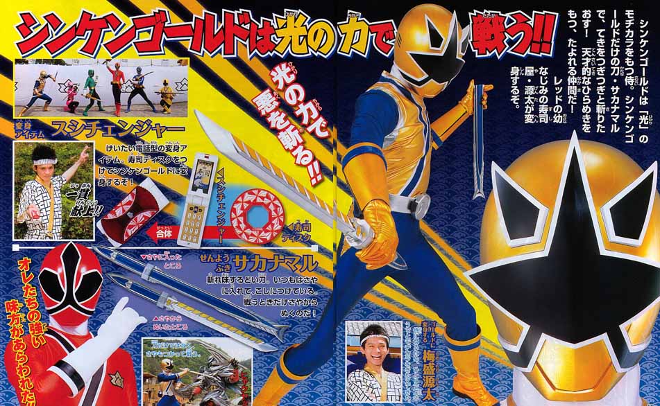 ニチアサキッズタイム09年初夏ネタバレ解禁 蒼空になる疫病退散祈願 ニチアサキッズタイム09年初夏ネタバレ解禁 蒼空になる疫病退散祈願