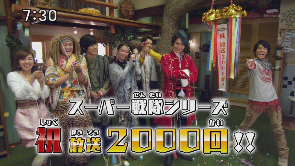 動物戦隊ジュウオウジャー第29話 王者の中の王者 蒼空になる疫病退散祈願