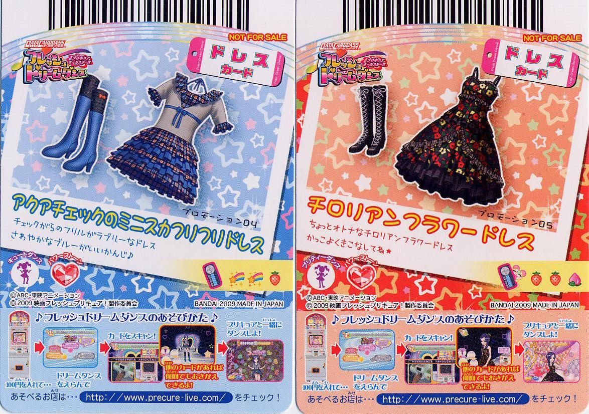 フレッシュプリキュア フレッシュドリームダンス コンプ 1st 2nd 嫌み 3rd