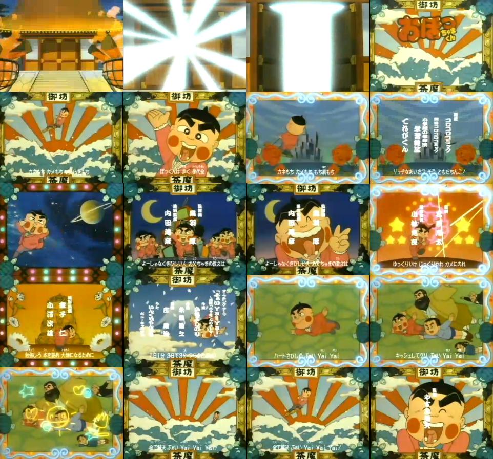 いまさらながら祝アニメ放送周年 おぼっちゃまくん 蒼空になる疫病退散祈願