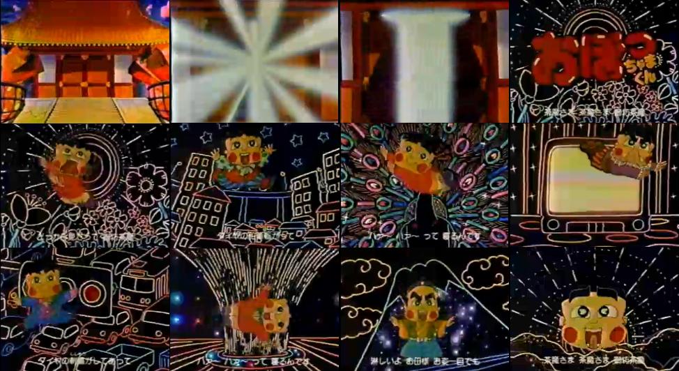 いまさらながら祝アニメ放送周年 おぼっちゃまくん 蒼空になる疫病退散祈願