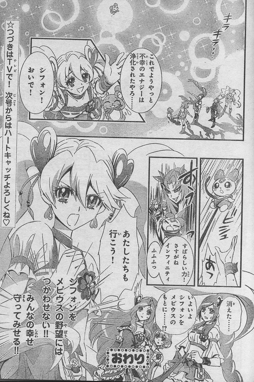 フレッシュプリキュア 第45 5話 ブンビーカンパニーの忘年会 嘘 最終決戦 こうすりゃよかったフレッシュプリキュアまつり 蒼空になる疫病退散祈願 フレッシュプリキュア 第45 5話 ブンビーカンパニーの忘年会 嘘 最終決戦 こうすりゃよかったフレッシュプリキュアまつり 蒼空になる疫病退散祈願