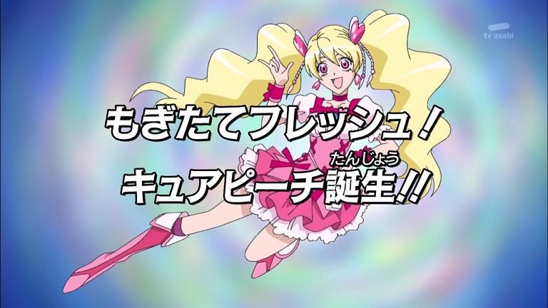 フレッシュプリキュア 第1話 もぎたてフレッシュ キュアピーチ登場 スパッツ無い 胸がある 祭り 蒼空になる疫病退散祈願