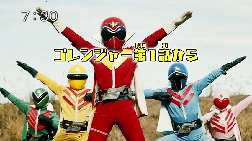動物戦隊ジュウオウジャー第28話 帰ってきた宇宙海賊 蒼空になる疫病退散祈願 動物戦隊ジュウオウジャー第28話 帰ってきた宇宙海賊 蒼空になる疫病退散祈願