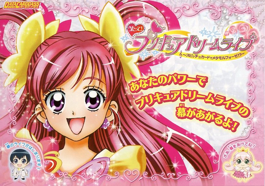 うたって！プリキュアドリームライブ　キュアドリームGR うたって！プリキュアドリームライブ キュアドリームGR Amazon