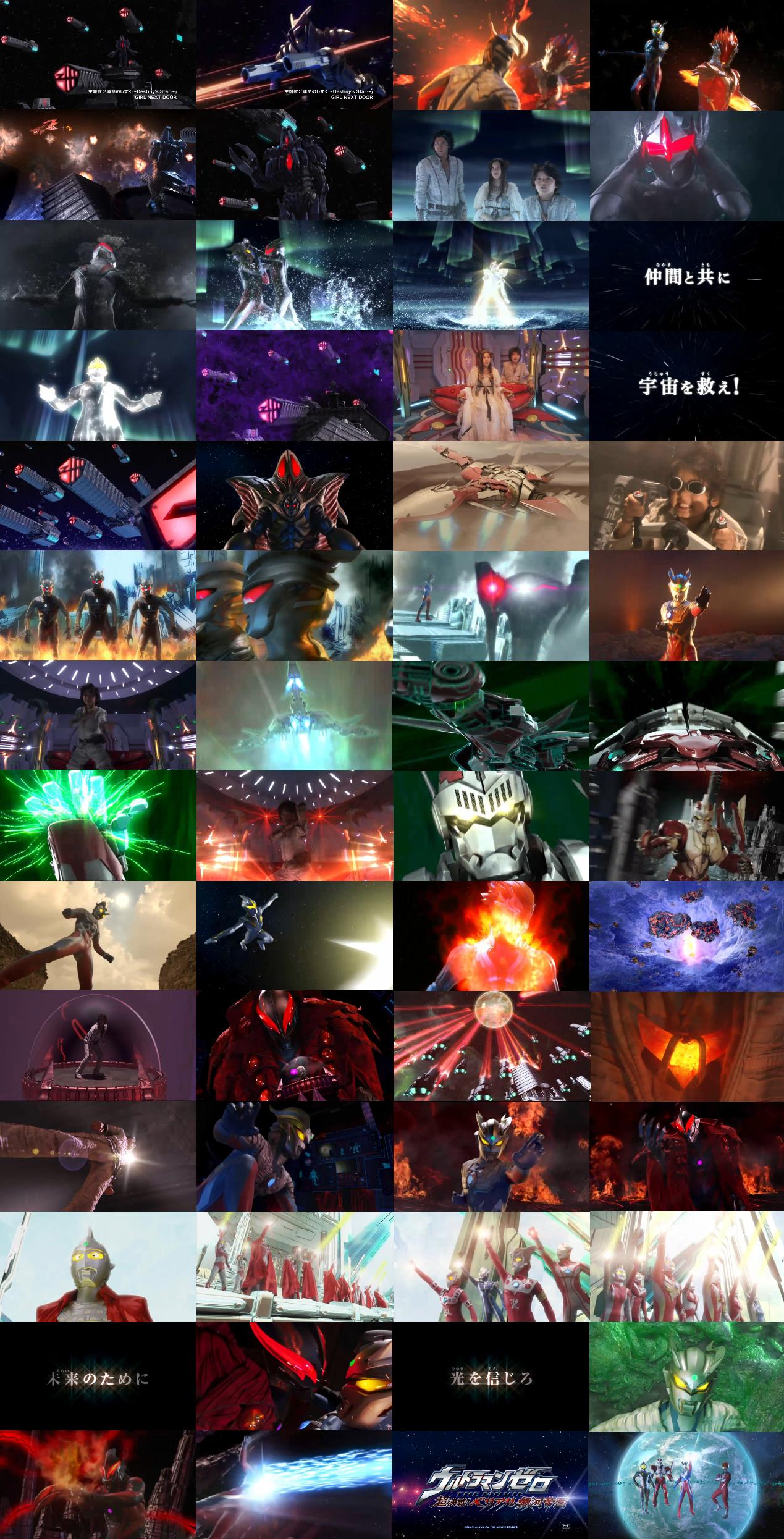 祝本日公開 ウルトラマンゼロthe Movie 超決戦 ベリアル銀河帝国 蒼空になる疫病退散祈願