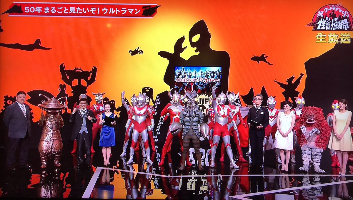 祝ウルトラマン50 乱入live 怪獣大感謝祭 蒼空になる疫病退散祈願 祝ウルトラマン50 乱入live 怪獣大感謝祭 蒼空になる疫病退散祈願