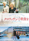 140125croissant